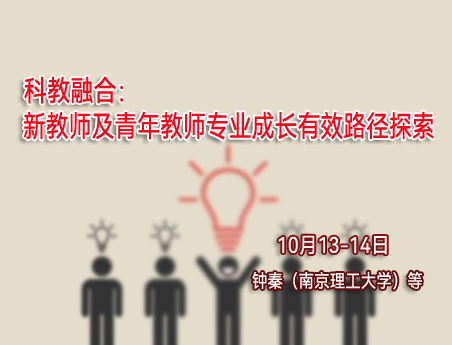 新教师及青年教师专业成长有效路径探索