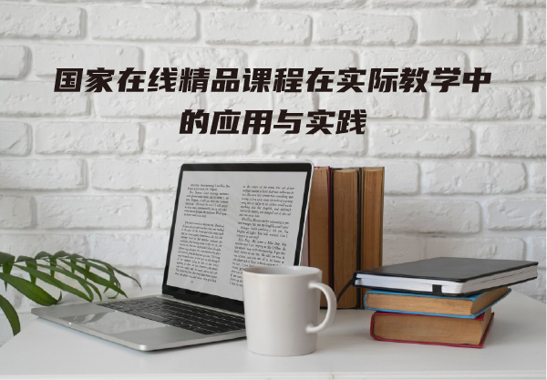 虚拟现实教育应用